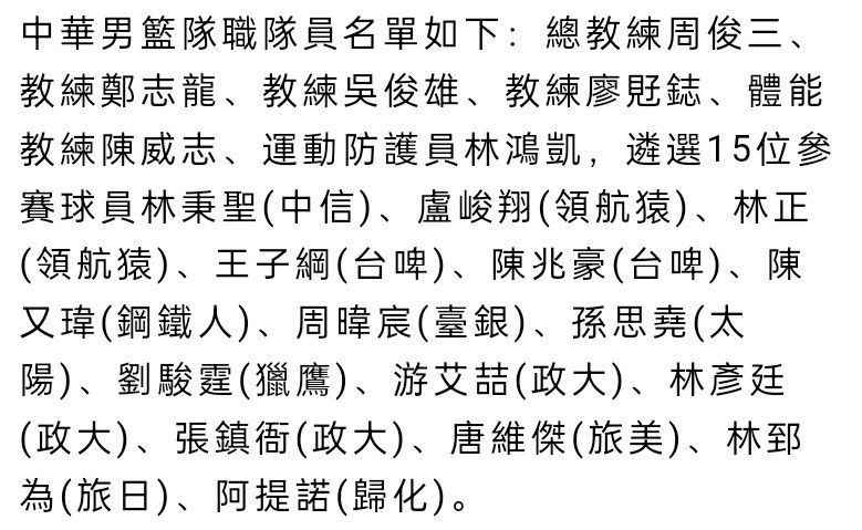 由于在国际赛场上的成功以及来自瓦茨克的支持，这使得泰尔齐奇仍能保住自己的位置。